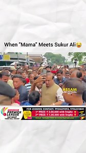 Hello 👋😂 | Assam Unofficial