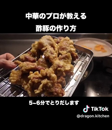 簡単に作れる酢豚レシピの紹介