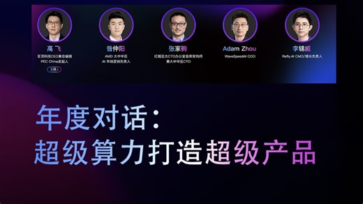 开发者必看：AI时代如何快速落地产品？5位实战嘉宾分享