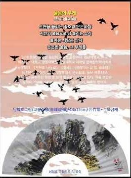 김석 시人의 詩 울음의 무게/남학호그림
