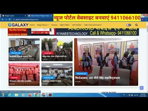 How to setup Galaxy blogger templates #free #blogger #template @blogger