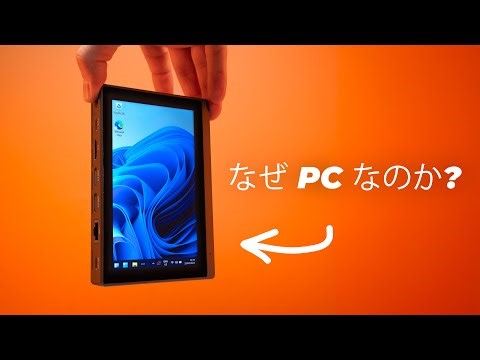購入できる最も奇妙なミニ PC.... feat. Gole2 Pro