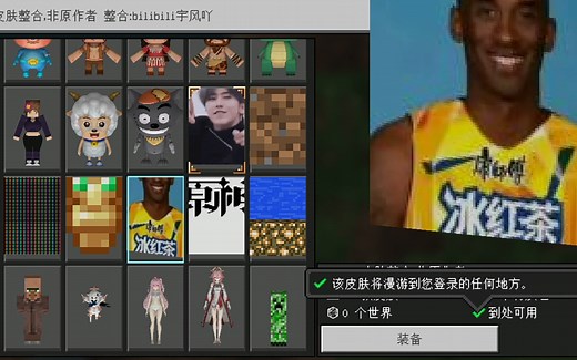 我的世界5d皮肤整合包分享(附教程)