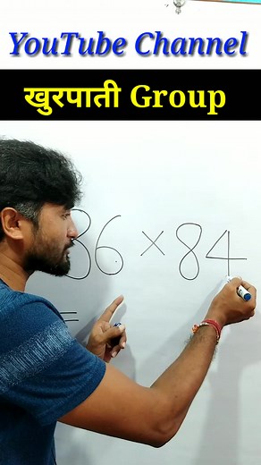 1.2M views · 10K reactions | super fast trick for Calculation #tricks #supertrick #maths #mathstrick #fastcalculation #RPPandey #rppandey #khurpatigroup | Ravi Prakash Pandey | Facebook