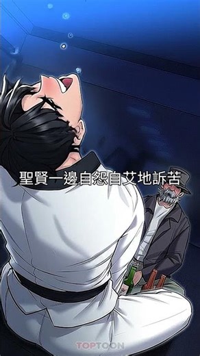 [TOPTOON]愈練臉愈紅的防身術｜館長是大野狼 #webtoon #漫畫