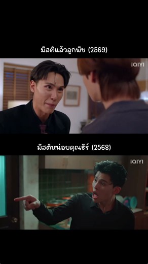 นี่ว่าจู้อยากเล่นซีนนี้สุด ๆ