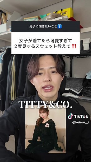 可愛いスウェットで二度見必至！秋冬ファッション