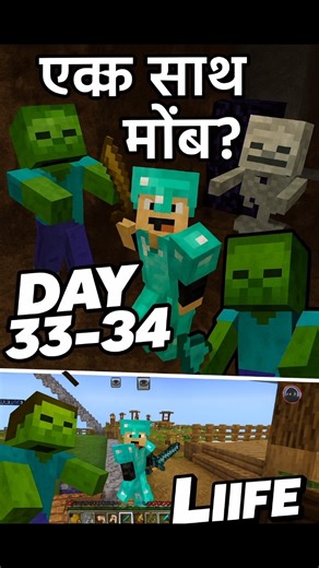 Zombies ने घेर लिया! One Block Day 33–34#minecraft #isurvived100daysminecraftinhindi #minecraftshort