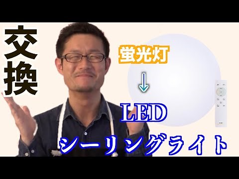 Complete steps to replace fluorescent lights with LED ceiling lights