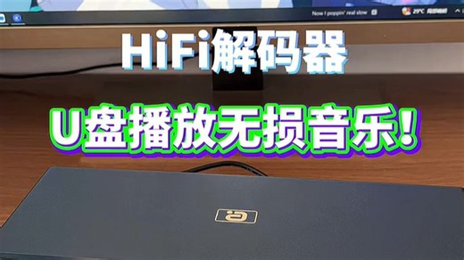 阿音 HIFI发烧级51音频解码器 数字播放器 蓝牙接收台式耳放 DTS杜比全景声 DAC外置声卡 音响功放