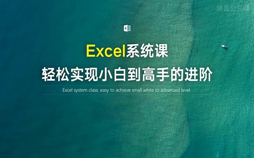 Excel基础入门：Excel如何输入函数公式及运用公式求值