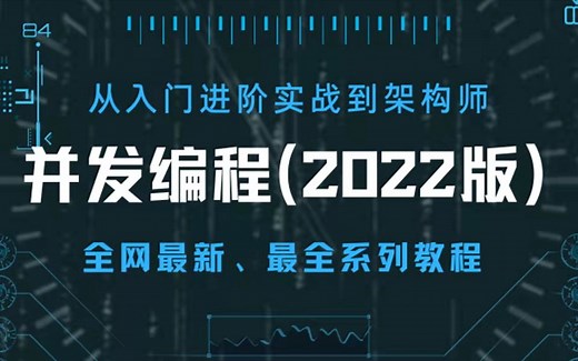 9.读写锁ReentrantReadWriteLock 的实现原理