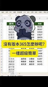 EXCEL快速把一欄資料，整理成3欄