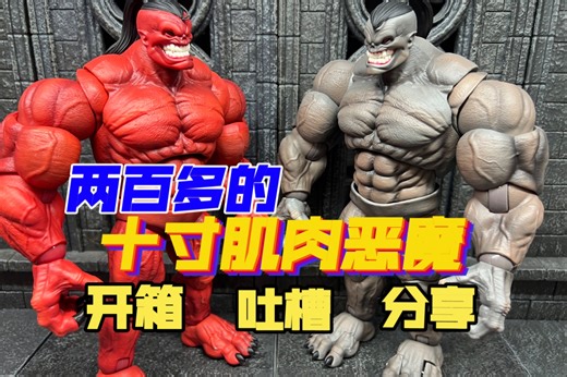 【狸胖测评】小心开箱中奖！AXYTOYS 1/12 恶魔DEVIL降临 灰恶魔 红恶魔