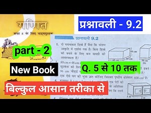 Class 8 math chapter 9 ex 9.2 | ganit class 8th prashnawali 9.2 new book | Bihar board 2025