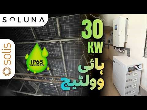 SOLIS 30KW HV INSTALL WITH SOLUNA IP65 HV 30KW BATTERIES | 30KW Solar Project