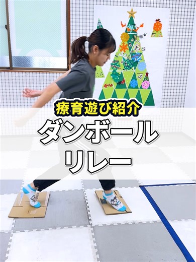 どのくらいで着けるかな❓#保育士 #児童指導員 #神奈川 #放課後等デイサービス #放デイ #トイロ #療育 #福祉 #福祉業界 #発達支援 #解説 #療育遊び #室内遊び #レクリエーション #ダンボール