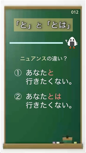 日本人なら分かる日本語クイズ🌸 #飯糰君日文發音教室#相手の気持ち