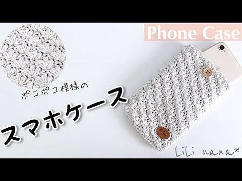 [Crochet] How to crochet a smartphone case♪Crochet Phone Case