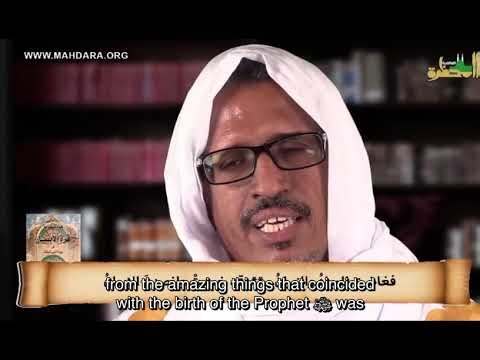Mauritanian Scholar Teaching Prophetic Seerah | English Mahdara | English Translation