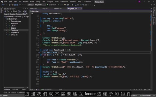 (教學) C# 快速入門 (C# Quick Start)