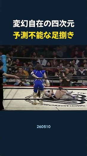 Multidimensional and Ever-Changing: Unpredictable Footwork