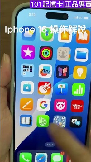 SanDisk SDDDC3 OTG 雙頭隨身碟- 如何在Iphone 16 存入照片 #smartphone #sandisk #iphone 16