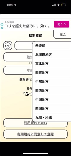 #相談しよう ロックされちゃったんですけど解除する方法ありますか
