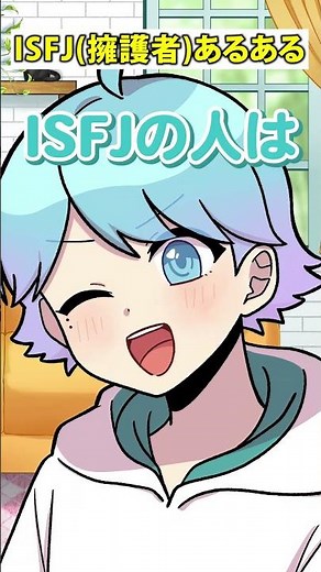 【MBTI診断】好きな人には一途だよね？ #shorts