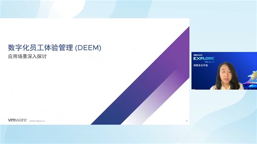 如何利用 Workspace ONE 来最大化数字化员工体验