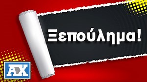 48K views · 278 reactions | ΞΕΠΟΥΛΗΜΑ, ΠΡΟΣΦΟΡΕΣ, ΕΚΚΑΘΑΡΙΣΗ ΣΤΟΚ...