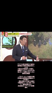ミヤネ屋：亀井弁護士、生放送中に異変、低血圧で病院へ