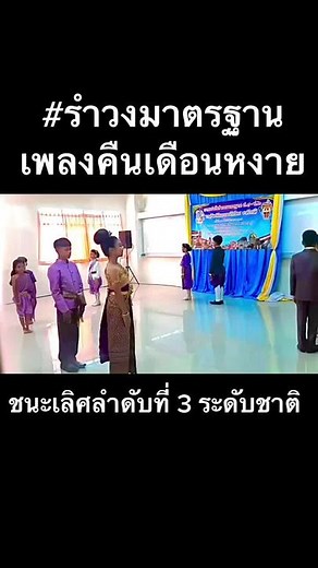 #รําวงมาตรฐาน #ศิลปหัตถกรรมครั้งที่70 #รําวงมาตรฐานประถมศึกษา #รําวงมาตรฐานเพลงคืนเดือนหงาย #ทีมรําวงมาตรฐาน
