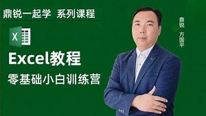 第03集单元格的基础操作