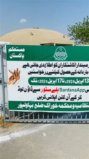 42K views · 917 reactions | punjab wheat policy 2024 farming | Hum Kissan Hamara Pakistan2 | Facebook