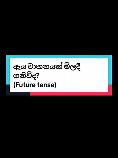 ඇය වාහනයක් මිලදී ගනිවිද?