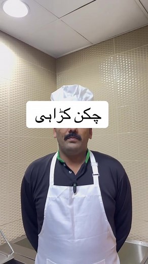 Recetas Secretas de Comida de Karachi