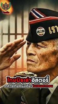 True story #ColonelChaiChayanhanavi, the only one in the Pentagon #VietnamWar #HanoiHilton #ThaiH...