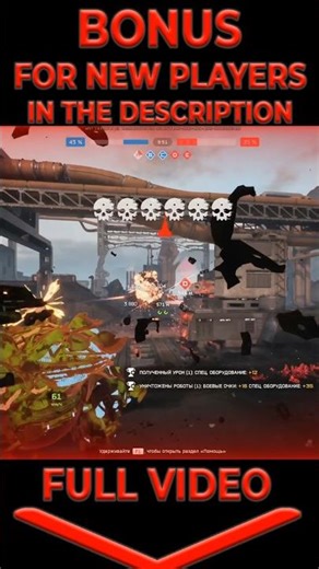 STRIKE 🎳🎳🎳🎳🎳 War Robots Frontiers Gameplay | LARS