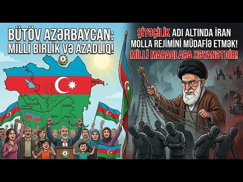 21.3.26 İranı din adı altınd müdafiə Milli Maraqlara ziddir! dövlətçiliyə xəyanətdir! 📱