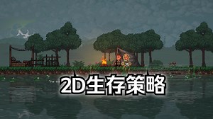 [新游]管理村民，抵御无边黑暗来袭！-类《王国》-STEAM新品节-独立-游戏-Emberwake余烬唤醒