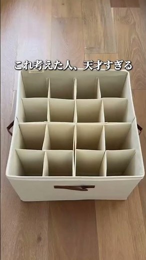 仕切りが動く収納ケースが便利すぎた。 #収納ボックス #収納アイデア #衣替え収納 #靴収納 #便利グッズ #ライフハック #買ってよかった