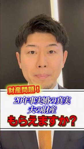 【残酷】事実婚20年でも相続ゼロ…事実婚が危険と言われる理由