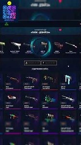 ОТКРЫЛ КЕЙС FARM-ДЕВАЙСЫ НА CASE-BATTLE #casebattle #shorts #shortvideo #short #trend #opencase