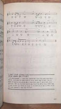 # #1분악보 #팝송악보 Rey Charles I Can't Stop Loving You