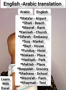 English -Arabic translation #arabiclanguage | Learn With Excel
