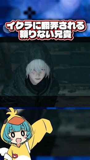 【#nierreplicant】The unreliable older brother is at the mercy of salmon roe #nierreplicant #nier