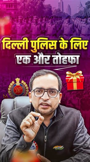 Ankit Kumar | दिल्ली पुलिस के लिए एक और तोहफा 🎁🎁 Delhi Police Constable || Delhi Police Head Constable || RWA || RWA Delhi Police Practice Set... | Instagram