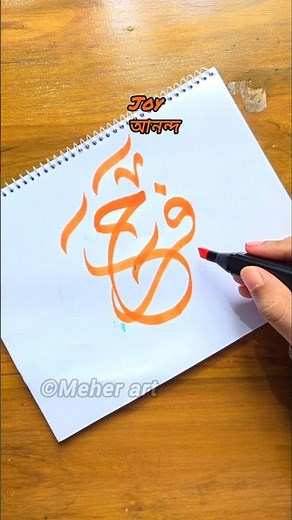 Arabic calligraphy 'Farah' using sketch marker for beginners #islamicvideo #muslim #arabic #art