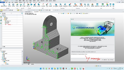ZWSIM Structural中望结构仿真软件 2022 SP3 中文版展示！ 剪辑快 上传不易 请您理解 欢迎转发！